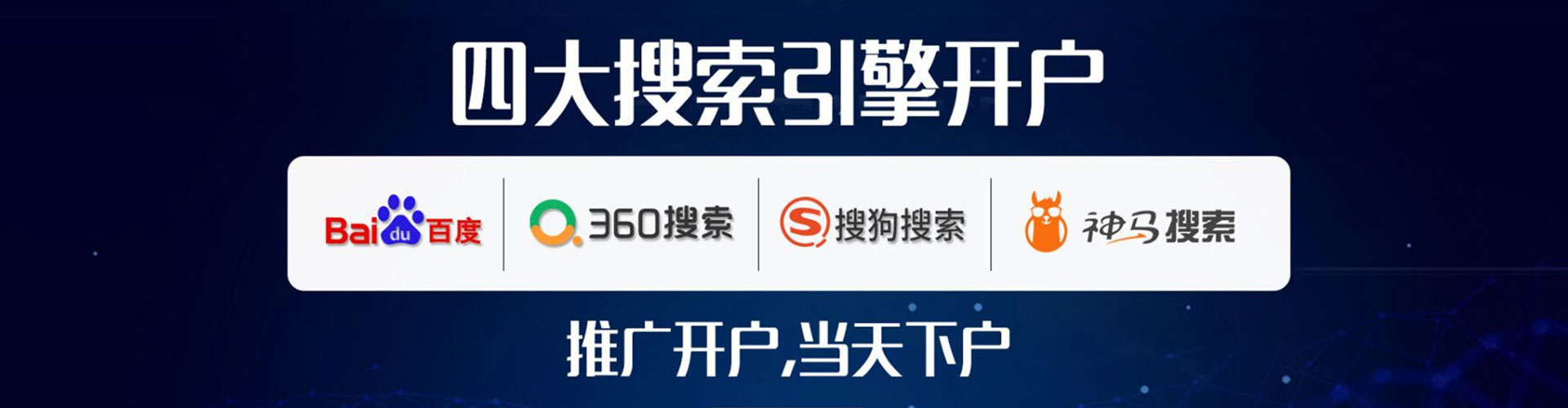 前锋百度竞价包年